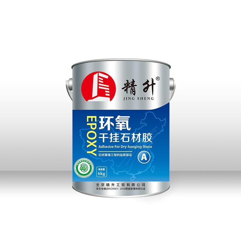 環氧干掛石材膠